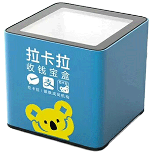 蓬莱拉卡拉收款宝盒